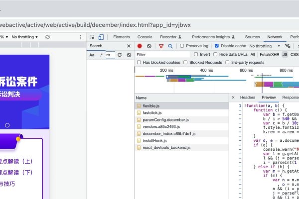 玩转HTML5优化移动页面代码-百挑一