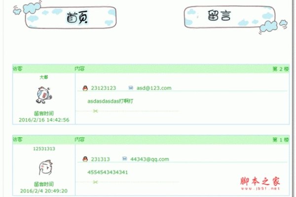 网站留言板代码大全-百挑一