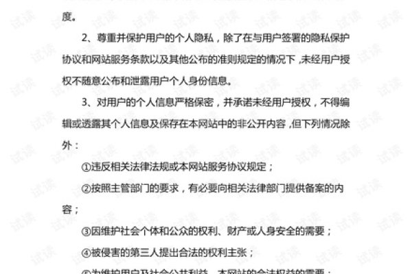 网站用户与安全管理制度-百挑一