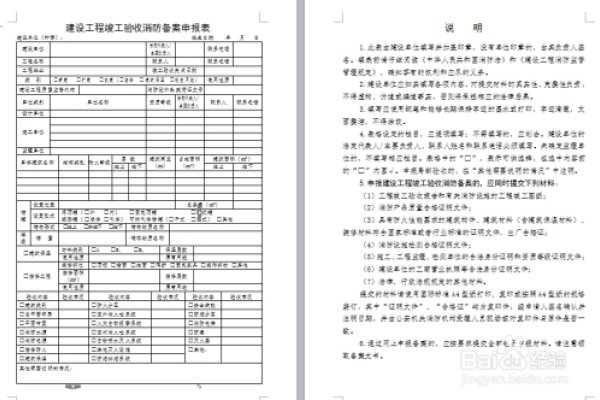 西安市竣工验收备案查询，了解备案流程与查询方法-百挑一