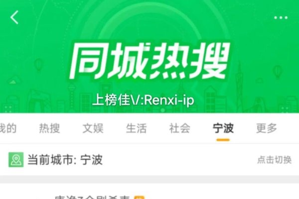 微博热搜榜查询方法指南-百挑一