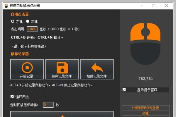 鼠标自动点击器免费版，轻松提升工作效率的利器-百挑一