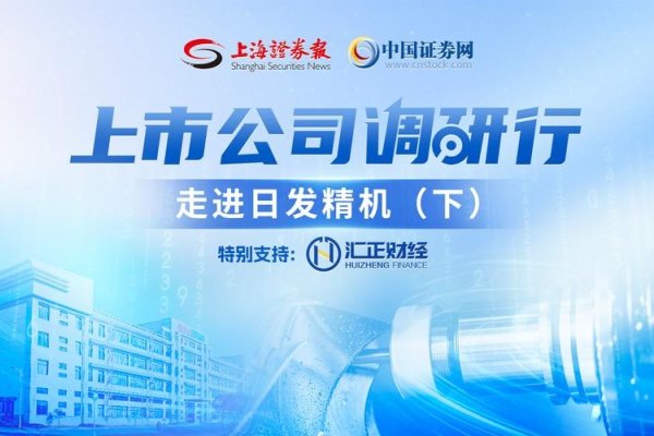 聊城网站优化与日发精机招聘盛况，智能装备业务增长迅速，环境良好。-百挑一