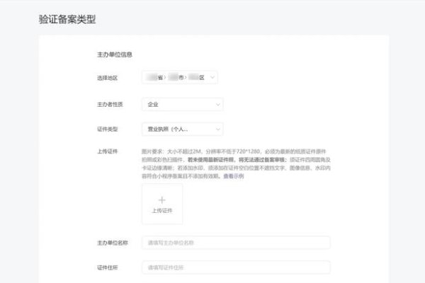 小程序备案查询平台介绍-百挑一