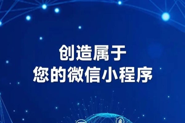 小程序定制开发与微信小程序开发，探索未来技术趋势-百挑一