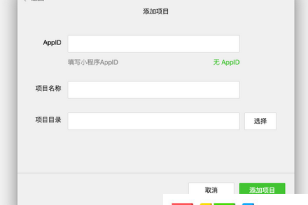 小程序开发教程,微信绑定与家政服务拓展-百挑一