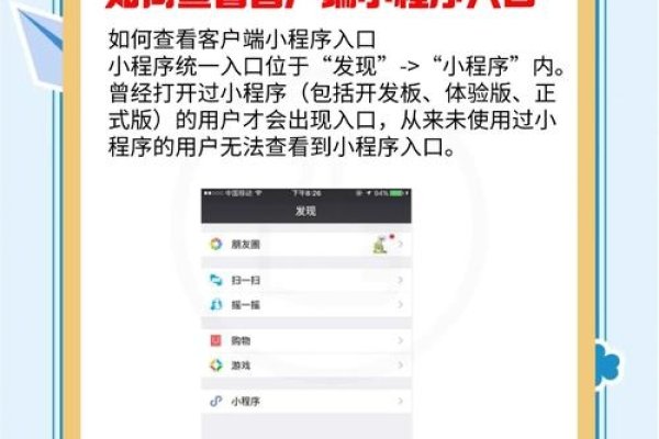 小程序入口，便捷的点击进入新体验-百挑一
