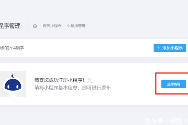 小程序商城开设全攻略-百挑一