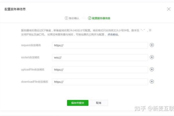 小程序域名配置指引-百挑一