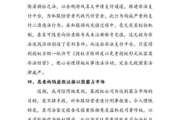 针对百度权重下降的原因及解决方法,质量,避免抄袭和伪原创;合理构建内外链接策略。保持网站结构清晰、用户体验良好,定期数据分析并持续优化改进。维护长期稳定的努力与精进是提升百度搜索排名的关键。防止降权需遵守规则,重视技术与细节处理,关注行业动态并及时调整运营策略等有效措施来预防被降权的可能。-百挑一