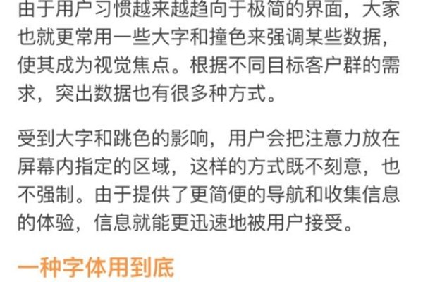 移动端界面设计，配色与加载速度决定用户体验-百挑一