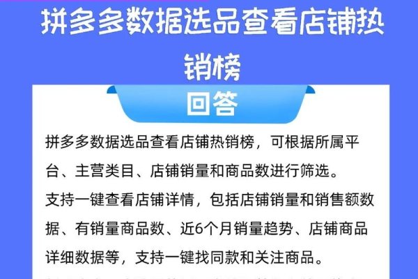 拼多多商品权重分,理解并优化你的商品排名-百挑一