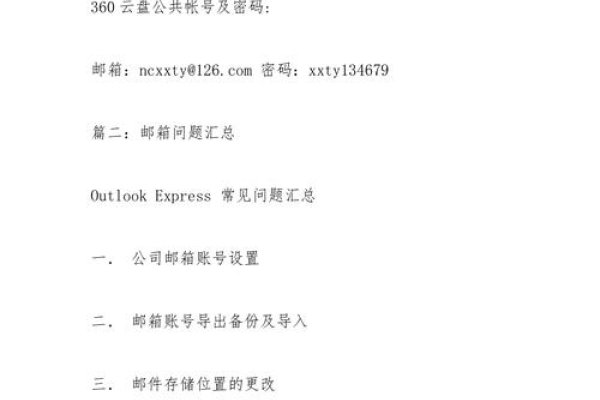 乌当区电子邮箱地址一览-百挑一