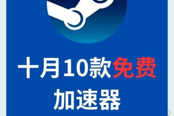 免费的加速器推荐-百挑一