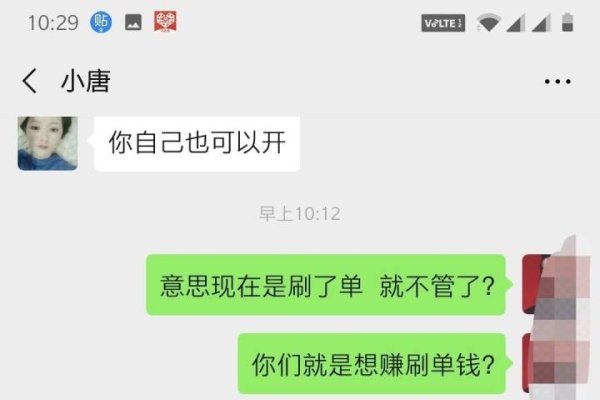 免费代运营背后的骗局揭秘-百挑一