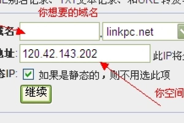 免费二级域名注册网站推荐，省钱建站首选！-百挑一