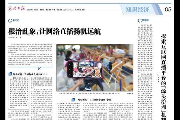 免费国外直播平台的网址探索-百挑一