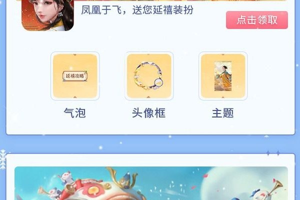 免费空间装扮，QQ个性之旅-百挑一