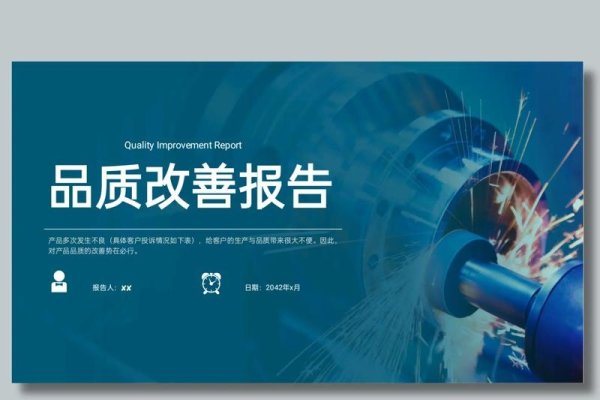 免费模板PPT网站,提升你的演示文稿制作效率与质量-百挑一