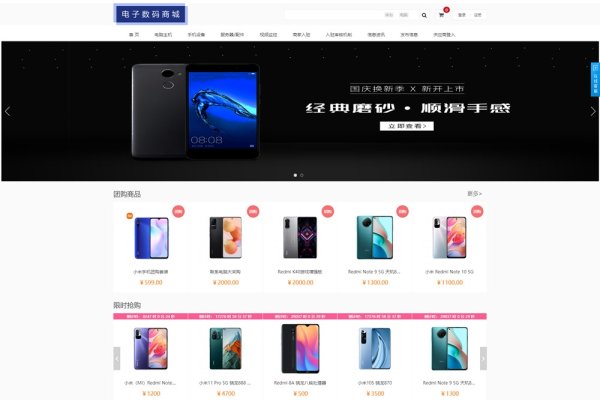 免费全开源PHP商城系统源码-百挑一