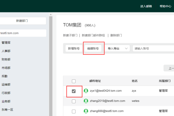 免费企业邮箱账户，企业沟通的新选择-百挑一