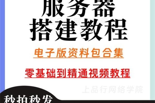 域服务器搭建教程，准备、操作与问题解决指南-百挑一
