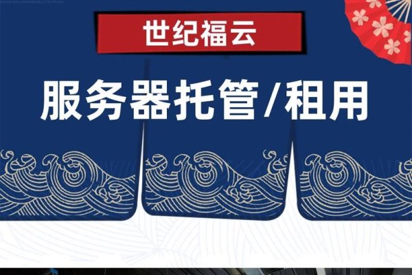 租服务器主机，迈向高效云计算的第一步-百挑一