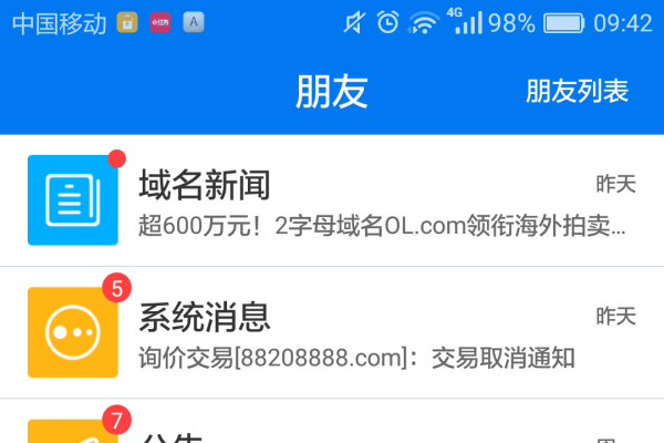 免费网站域名注册软件，轻松获取您的专属网络身份-百挑一