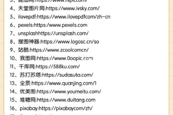 免费网站资源大全-百挑一