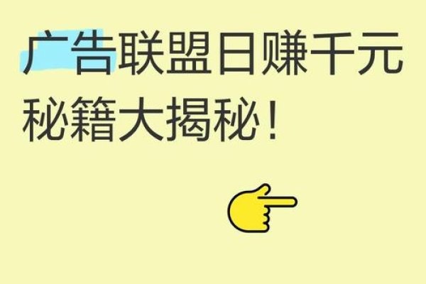 免费网站盈利靠广告联盟赚钱-百挑一