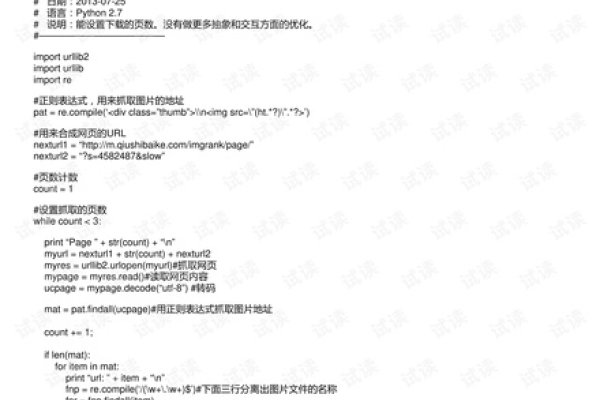 免费爬虫源码，入门指南与源码分享-百挑一