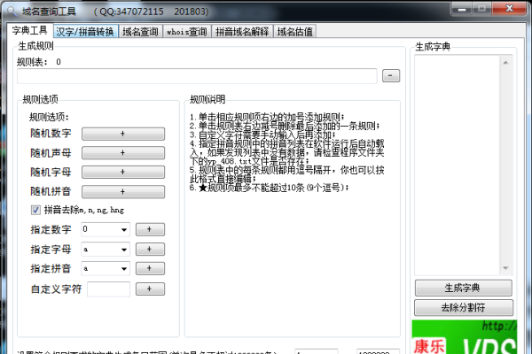 免费域名查询，轻松获取优质域名资源-百挑一