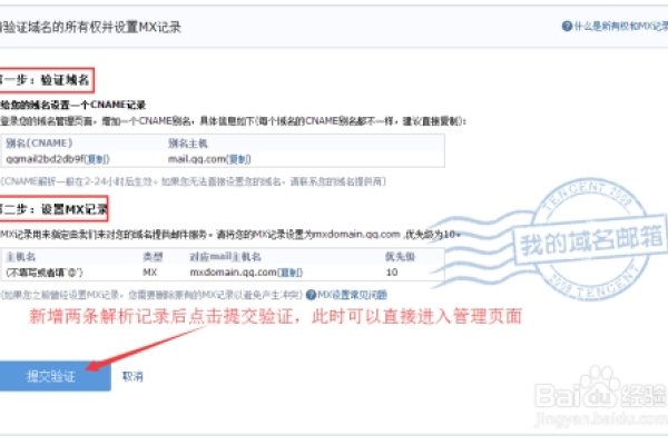免费域名申请与使用教程-百挑一