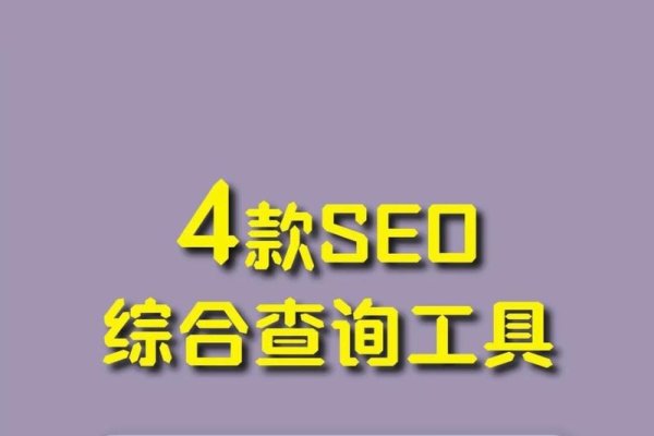 免费智能SEO收录工具-百挑一