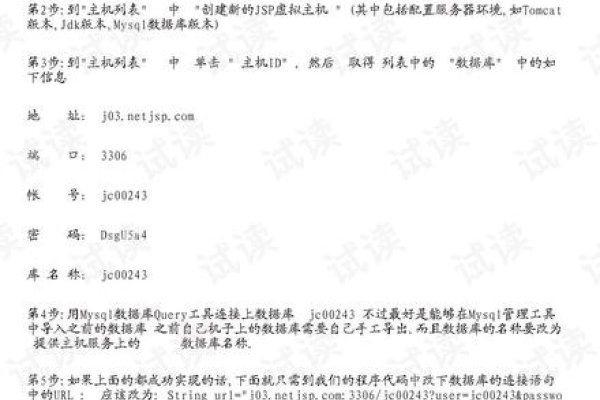 免费JSP空间,选择与使用的全面指南-百挑一