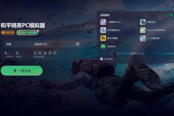 免费PC加速器，提升你的电脑性能与游戏体验-百挑一