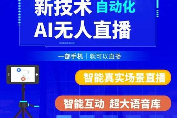 免费虚拟直播软件，开启全新互动直播体验-百挑一