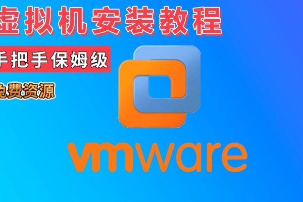 免费虚拟机安装教程详解-百挑一