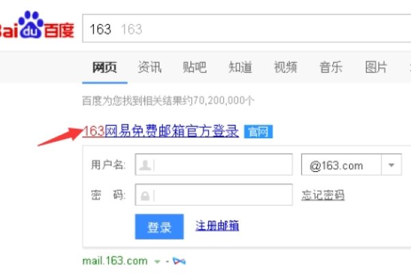 免费邮箱服务,使用163邮箱登录体验分享-百挑一