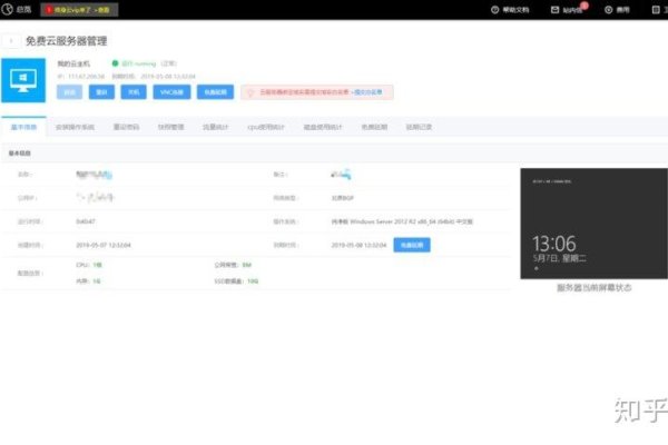 免费云服务器永久使用，实现方法与注意事项-百挑一