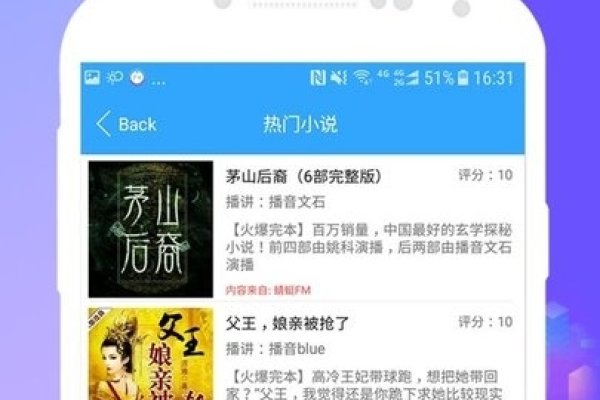 免费直播与有声小说平台推荐-百挑一