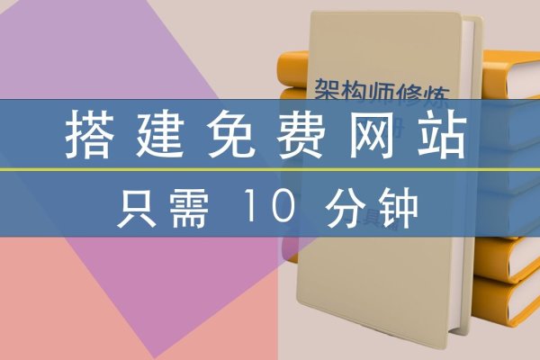 免费自助建站指南,如何轻松搭建网站-百挑一