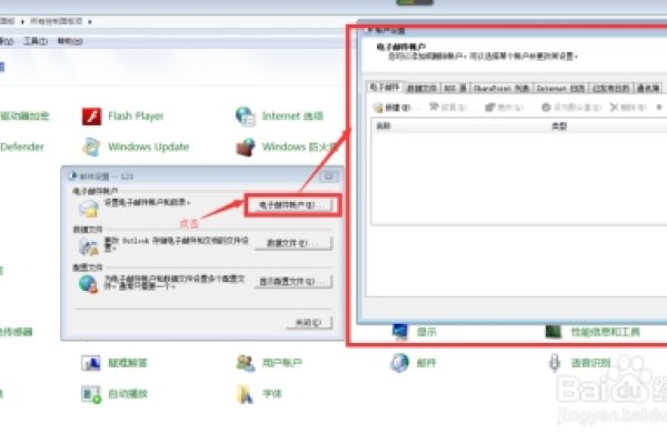 苹果服务器地址查看方法，系统偏好设置与邮件账户配置步骤详解-百挑一