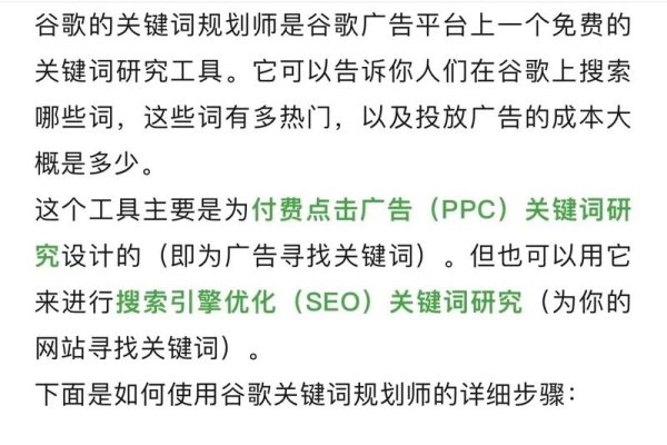 谷歌关键词规划师教程，发现新关键字与转化跟踪设置步骤简介-百挑一