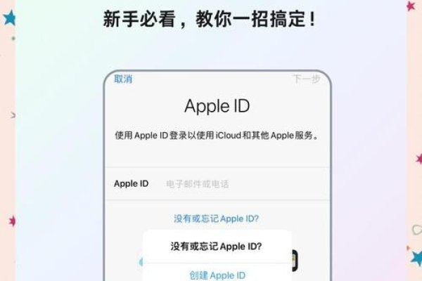 苹果iCloud登录指南，官网注册Apple ID，轻松管理云服务-百挑一