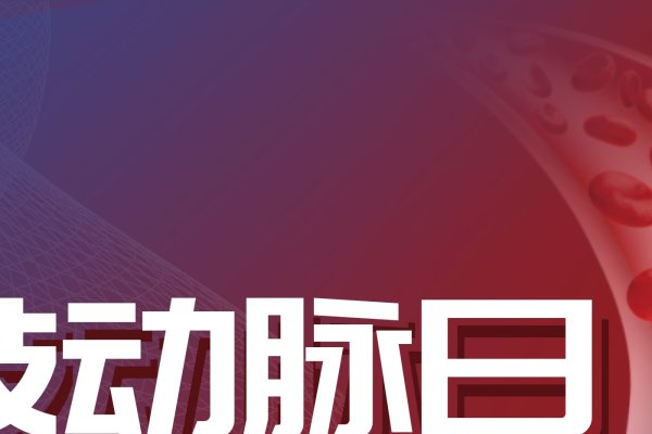 血管ASL疾病解释-百挑一