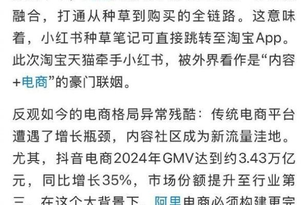 小红书淘宝外链之旅-百挑一