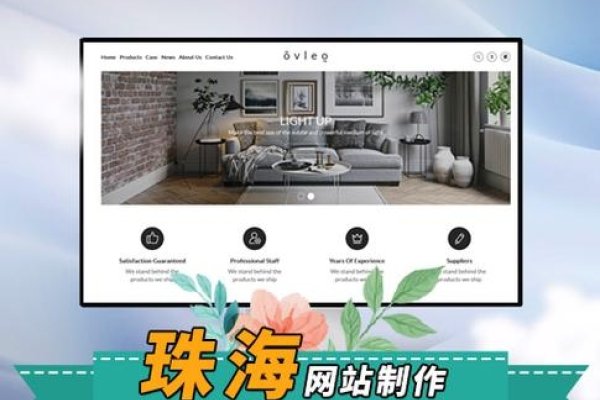 珠海网站制作模板，打造优质网站的新起点-百挑一