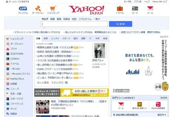 雅虎搜索中文版应用-百挑一