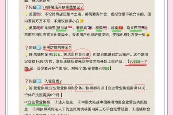 跨境电商开店注意事项-百挑一